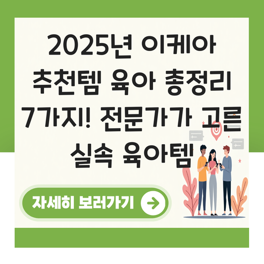 이케아 추천템 육아 대표 이미지