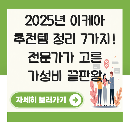 이케아 추천템 정리 대표 이미지