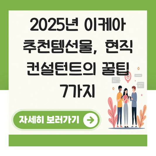 이케아  추천템선물 대표 이미지