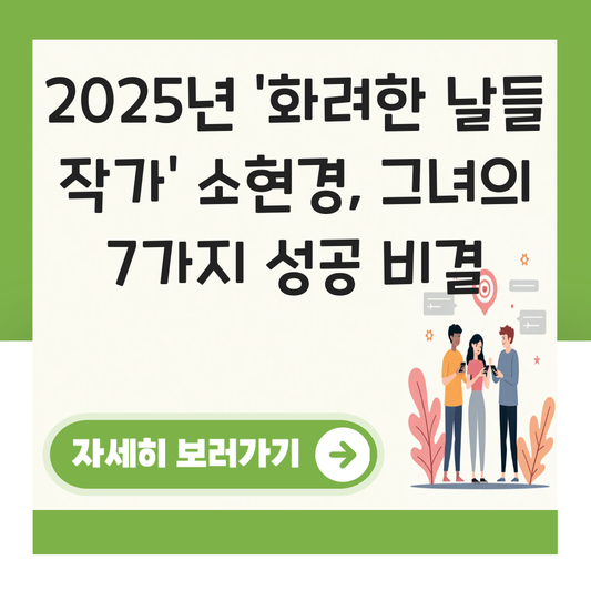 화려한 날들 작가 대표 이미지