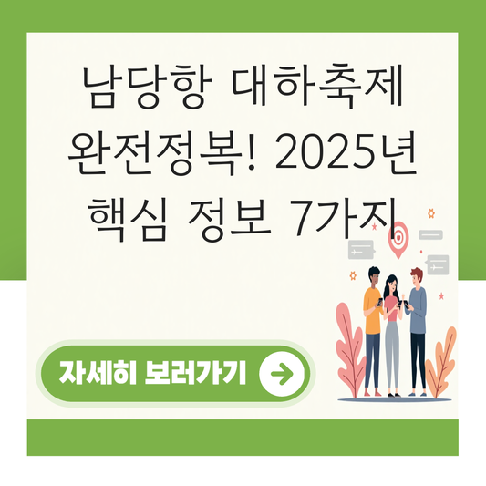 남당항 대하축제 대표 이미지