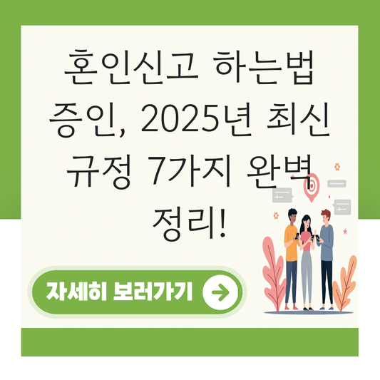 혼인신고 하는법 증인 대표 이미지