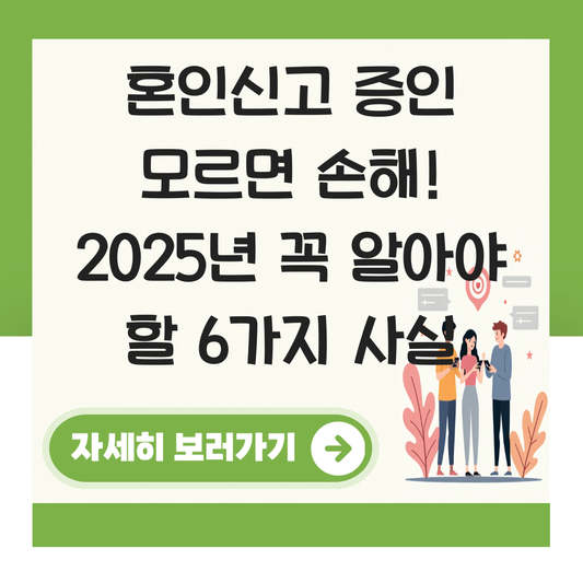 혼인신고 증인 대표 이미지