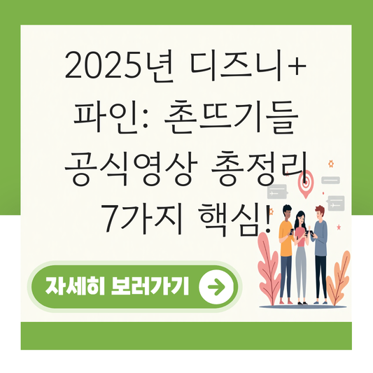 파인 촌뜨기들공식영상 대표 이미지