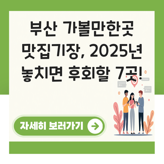 부산  가볼만한곳 맛집기장 대표 이미지