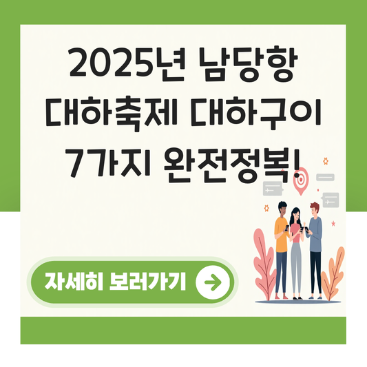 남당항 대하축제 대하구이 대표 이미지