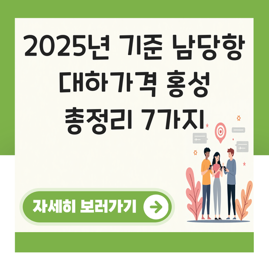 남당항 대하가격홍성 대표 이미지