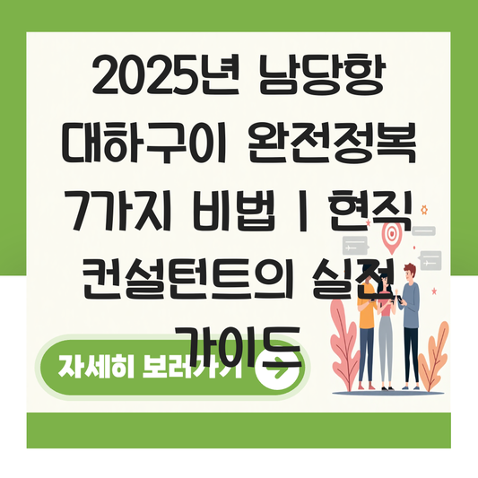 남당항 대하구이 대표 이미지