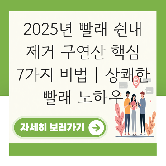 빨래 쉰내 제거 구연산 대표 이미지