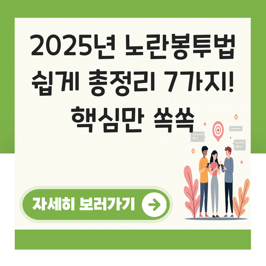 노란봉투법 쉽게 대표 이미지