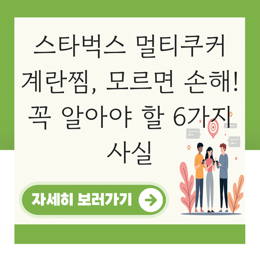 스타벅스 멀티쿠커 계란찜 대표 이미지