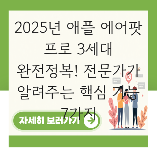 애플 에어팟 프로 3세대 대표 이미지