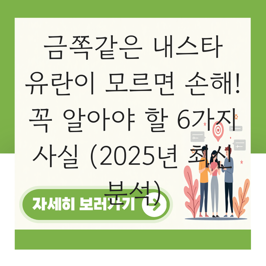 금쪽같은 내스타 유란이 대표 이미지