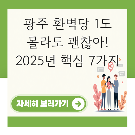 광주 환벽당 대표 이미지