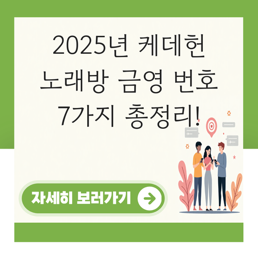 케데헌 노래방 금영 대표 이미지
