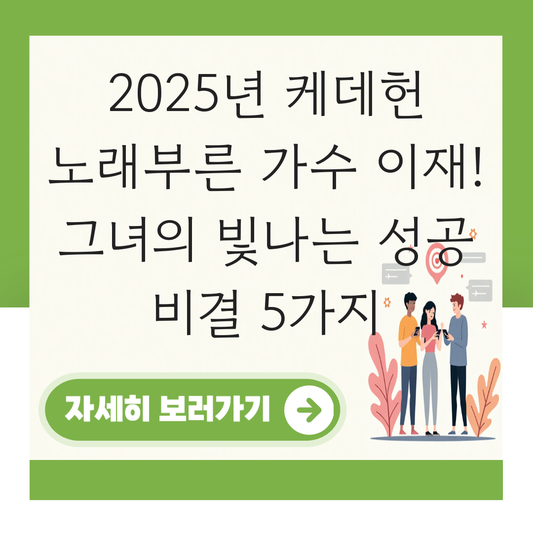 케데헌 노래부른 가수 대표 이미지