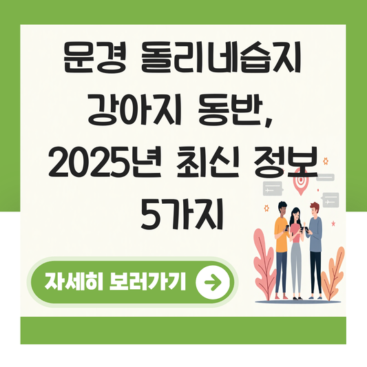 문경 돌리네습지 강아지 대표 이미지