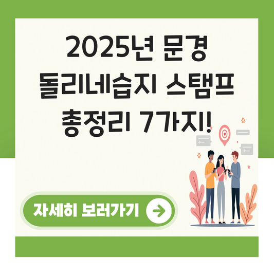 문경 돌리네습지 스탬프 대표 이미지