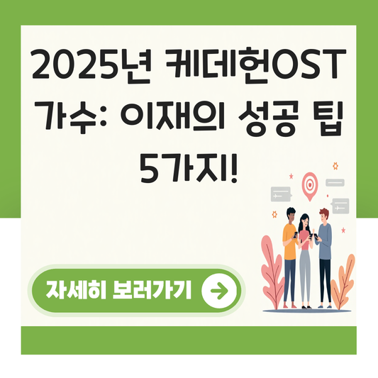 케데헌ost 가수 대표 이미지