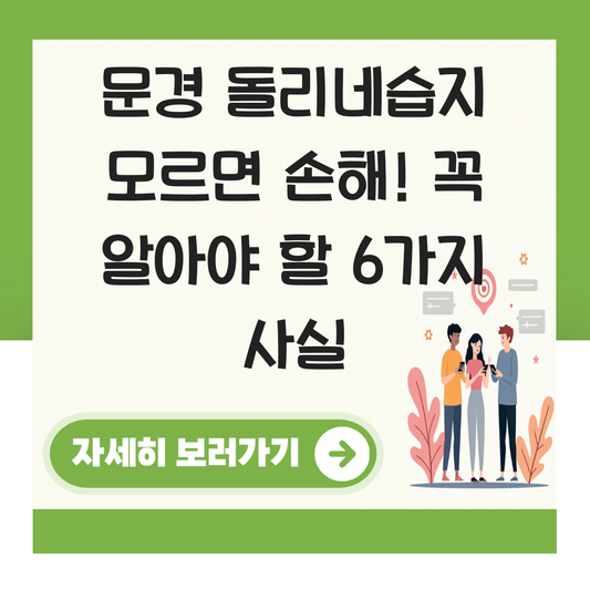 문경 돌리네습지 대표 이미지
