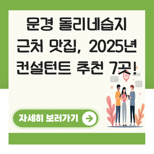 문경 돌리네습지 근처 맛집 대표 이미지