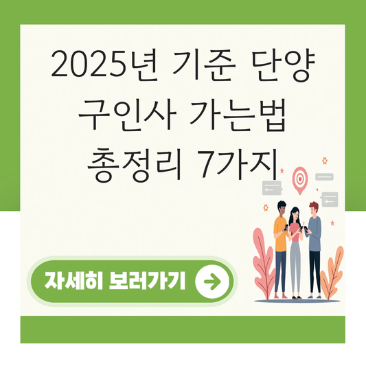 단양 구인사 가는법 대표 이미지