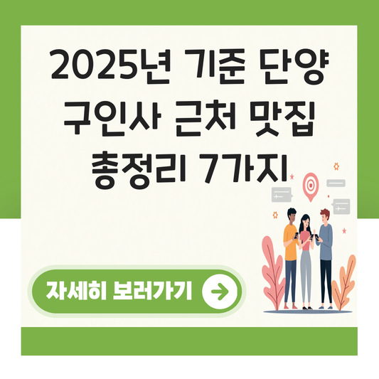 단양 구인사 근처 맛집 대표 이미지