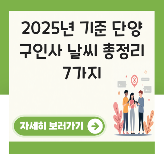 단양 구인사 날씨 대표 이미지