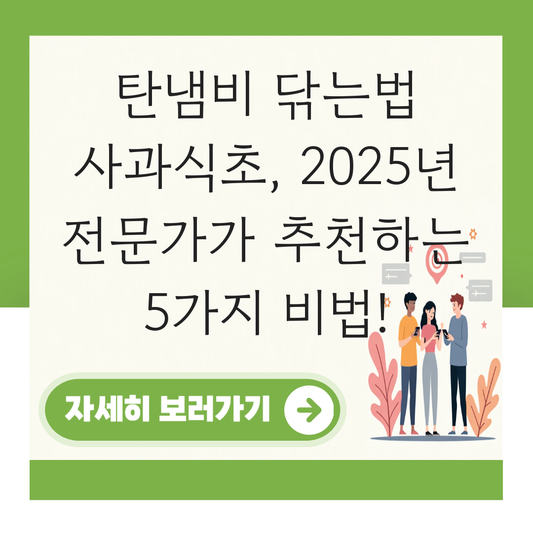 탄냄비 닦는법 사과식초 대표 이미지