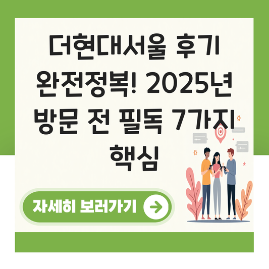 더현대서울 후기 대표 이미지