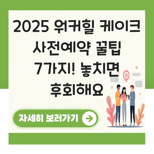 워커힐 크리스마스 케이크 사전예약 대표 이미지