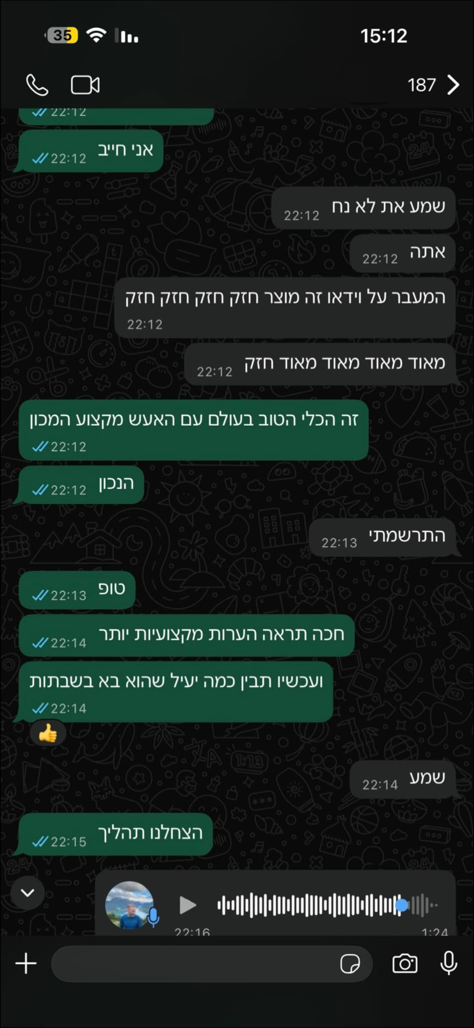 המלצת WhatsApp מהורה 7