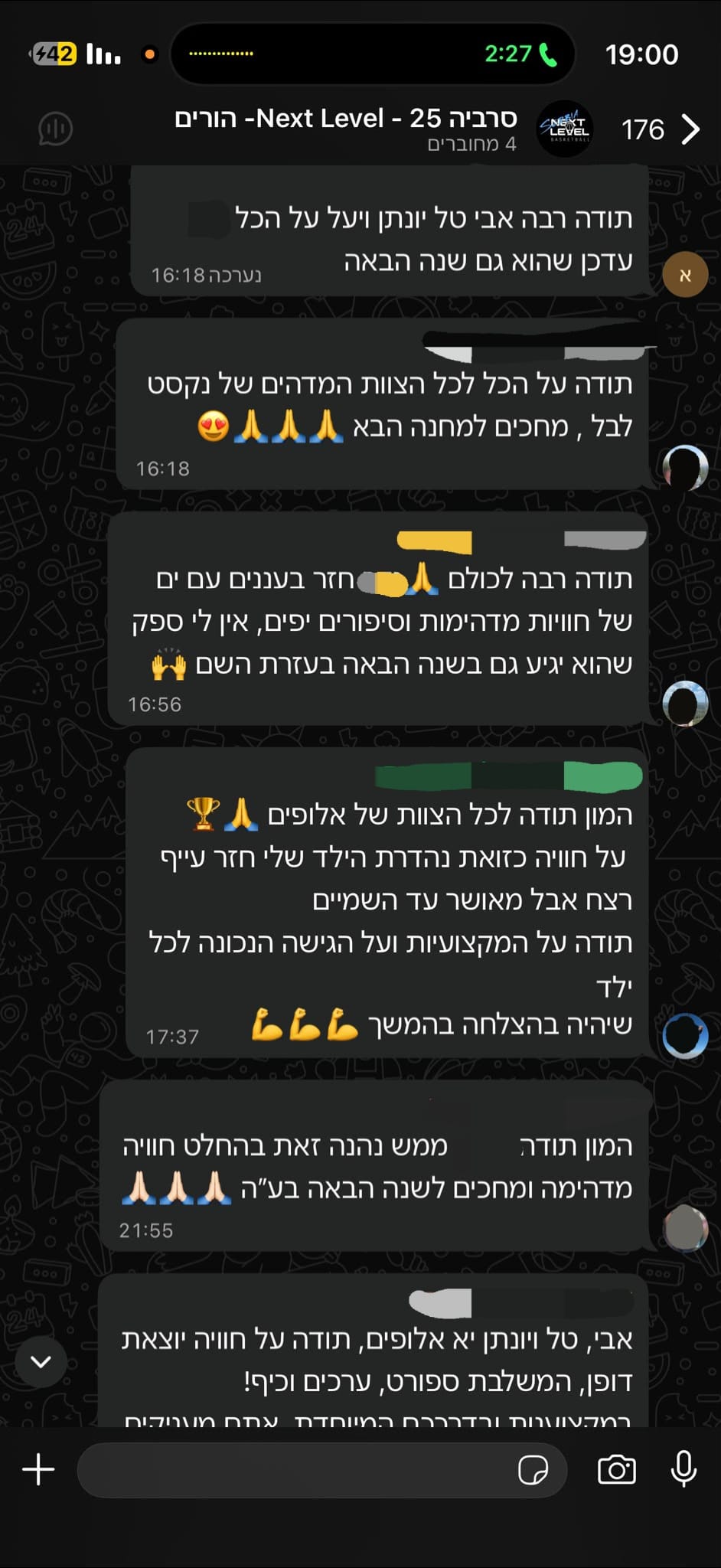 המלצת WhatsApp מהורה 1