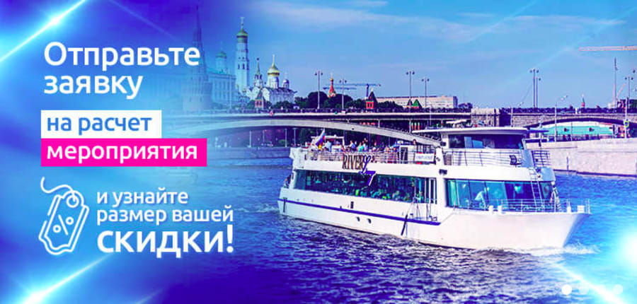 Как организовать праздник на воде: VIP теплоход аренда от «Все теплоходы»