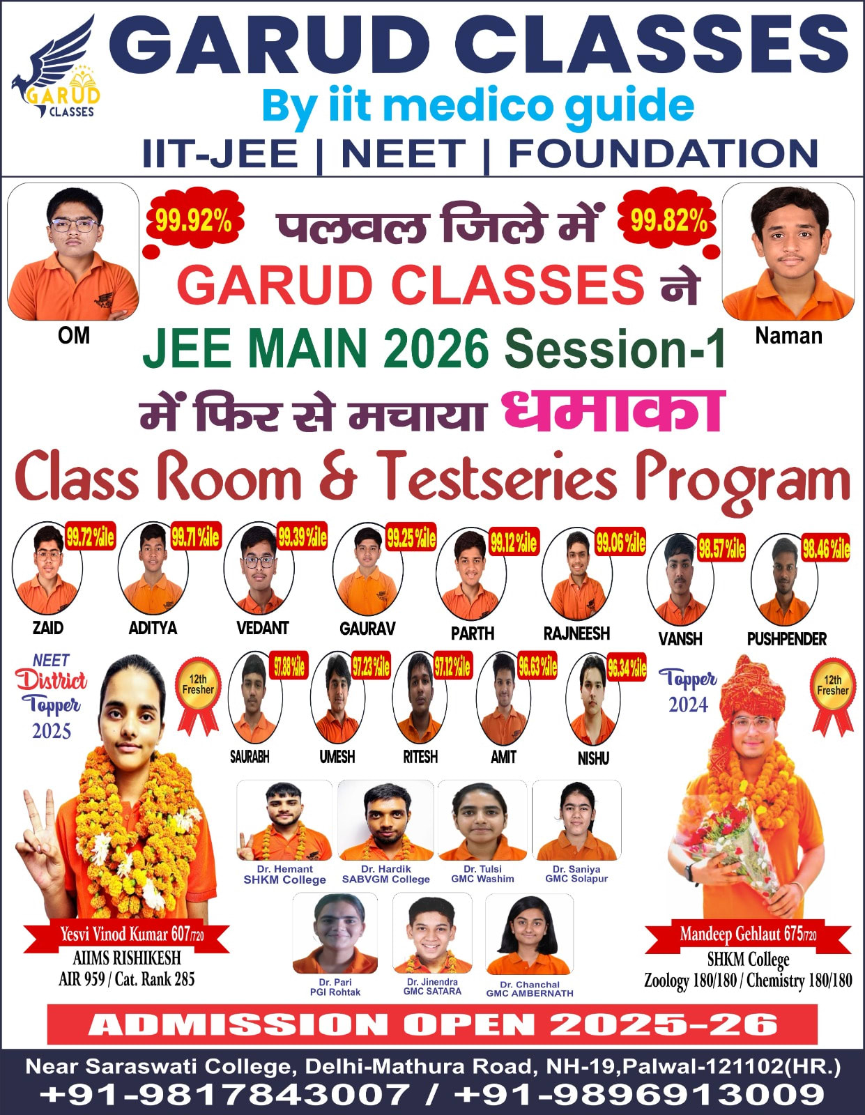Garud Classes