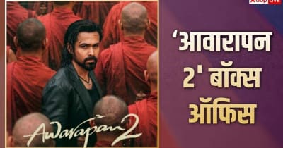 'आवारापन 2' का नौवें दिन बॉक्स ऑफिस पर तूफान, 180 करोड़ पार हुआ कलेक्शन