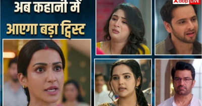 TV Serials Spoiler: राही-प्रेम के रिश्ते में बढ़ी गलतफहमी, सारिका की साजिश में फंसेगी वसुधा-चंद्रिका