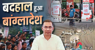 बांग्लादेश में त्राहि-त्राहि: गैस न मिलने से रसोई से हाईवे तक हाहाकार, सड़कों पर उतरे लोग