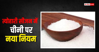 1 सितंबर से हलवाई और बेकरी वालों के लिए नया नियम: 15 दिन से ज्यादा चीनी जमा की तो नपेंगे