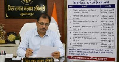 सुल्तानपुर में दशमोत्तर छात्रवृत्ति के लिए पोर्टल खुला