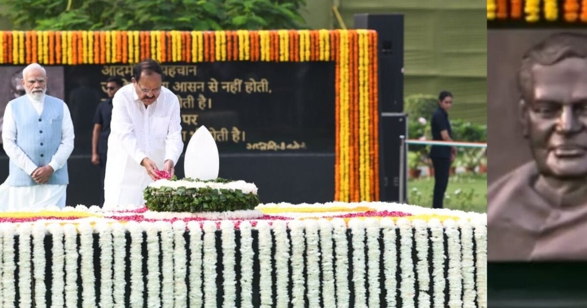 पीएम मोदी ने वेंकैया नायडू के लिए तोड़ दिया प्रोटोकॉल, देखें वाजपेयी की पुण्यतिथि के मौके पर क्या हुआ?