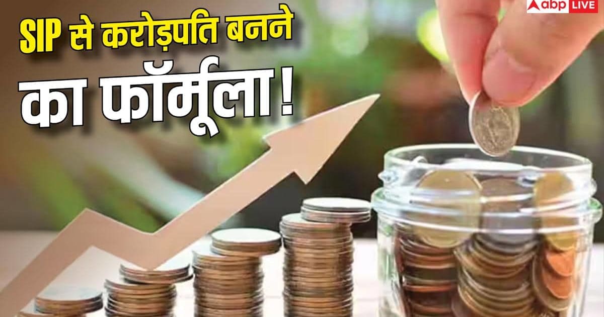 SIP में निवेश का खास फॉर्मूला, Rule of 60 से कैसे बनेगा करोड़ों का फंड?