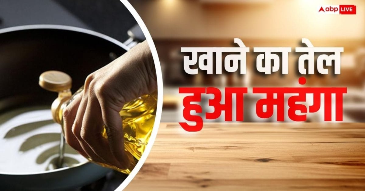 सरसों का तेल 220 रुपए के पार, मूंगफली-पाम ऑयल भी हुआ महंगा