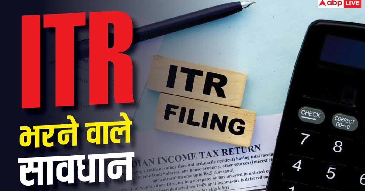 वक्त पर भरा ITR, तब भी क्यों मिल सकता है आयकर का नोटिस?