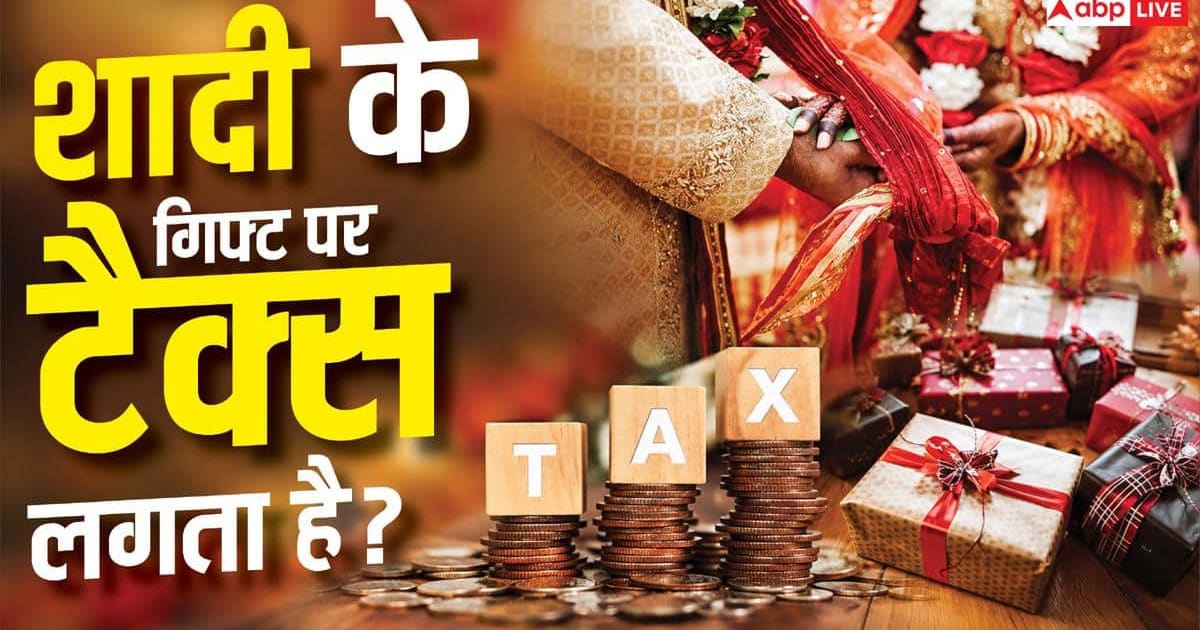 माता-पिता से मिला गिफ्ट कितना टैक्स फ्री? जानें कब देना पड़ सकता है टैक्स