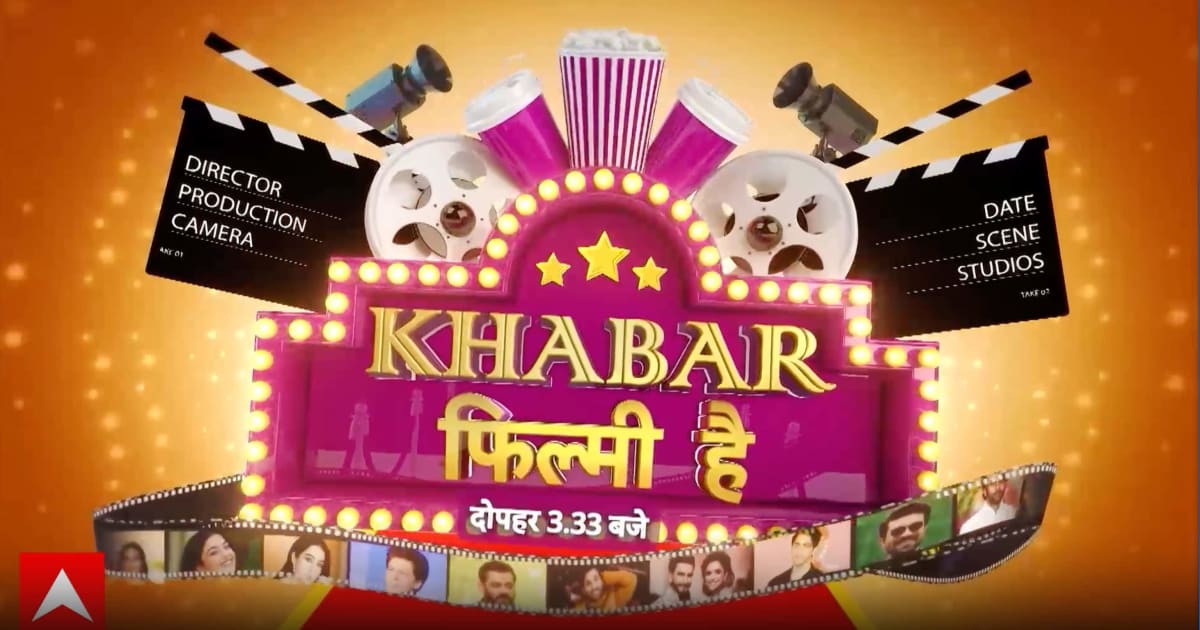 Bollywood News: इलायची ऐड पर घिरे SRK, अजय और टाइगर, FDA ने भेजा नोटिस (16.08.26)