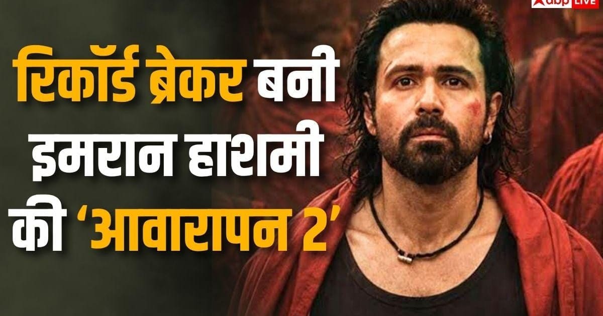 Awarapan 2 बनी 2026 की तीसरी हाईएस्ट वीकेंड ओपनर, 8 फिल्मों का तोड़ा रिकॉर्ड
