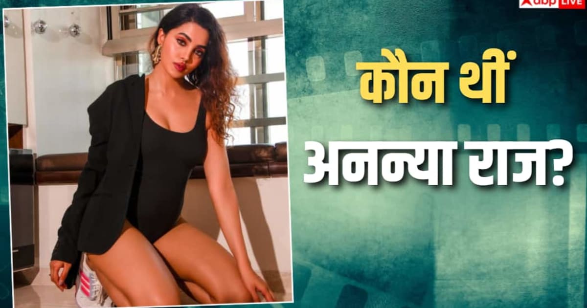 कौन थीं अनन्या राज? 27 की उम्र में निधन, एक महीने बाद सामने आई खबर