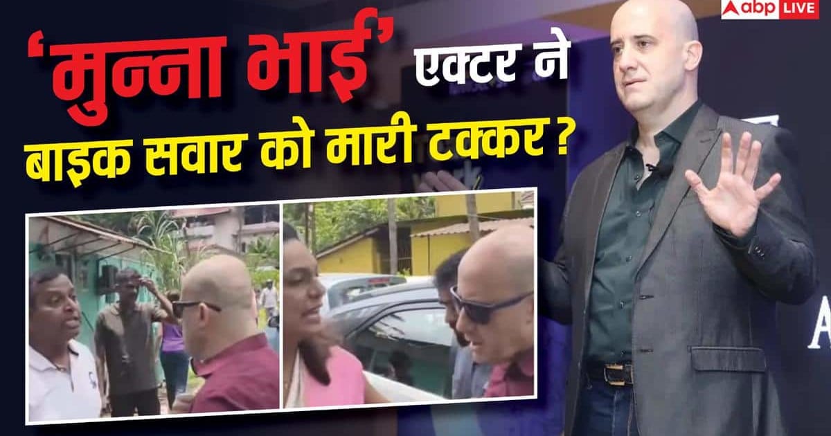 'मुन्ना भाई' एक्टर अश्विन मुशरान पर गोवा में बाइक सवार को टक्कर मारने का आरोप, वीडियो वायरल