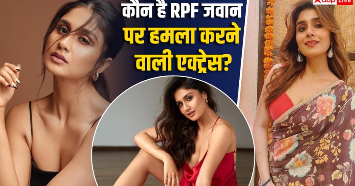 कौन हैं अंतरा बनर्जी? ट्रेन में RPF जवान पर ब्लेड से हमला करने के आरोप में गिरफ्तार